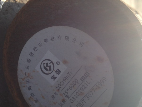 如东20CrMnTi合金结构钢