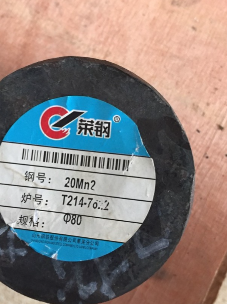 如东20Mn2合金结构钢