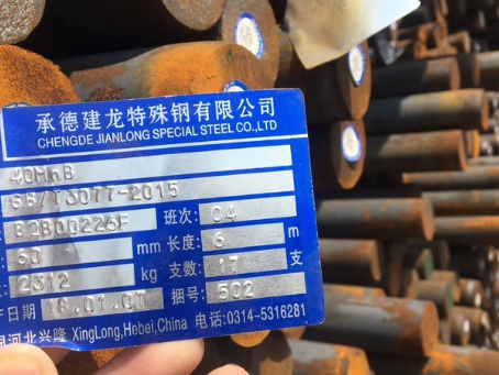 如东40MnB合金结构钢