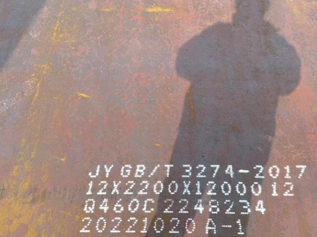 如东Q460高强钢板