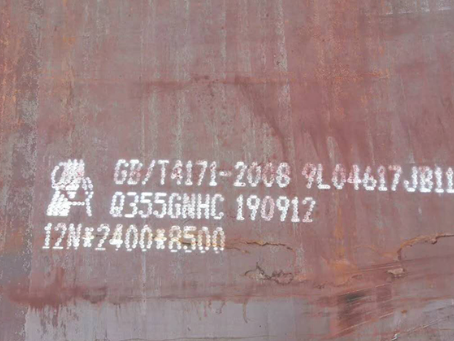 如东Q345NS耐酸钢板